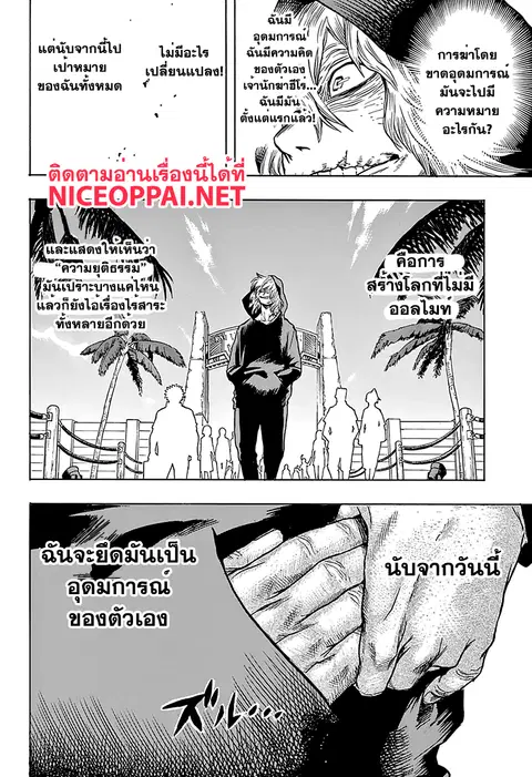 My Hero Academia ตอนที่ 69 หน้า 18
