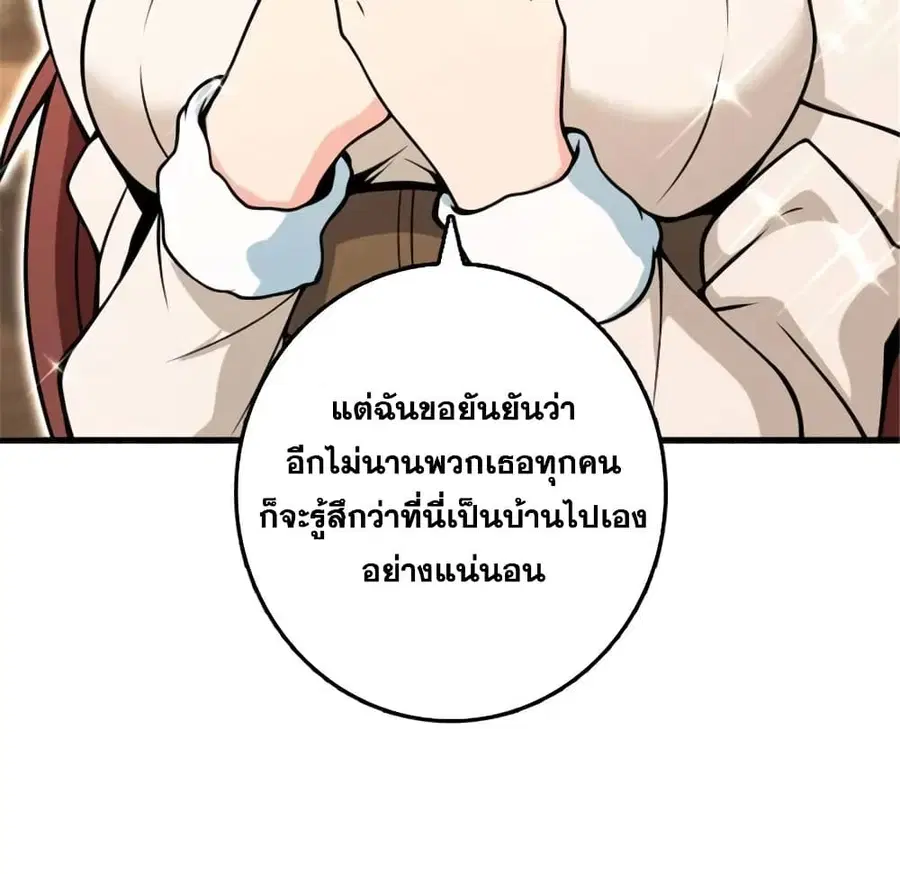 Release That Witch ตอนที่ 527 หน้า 28
