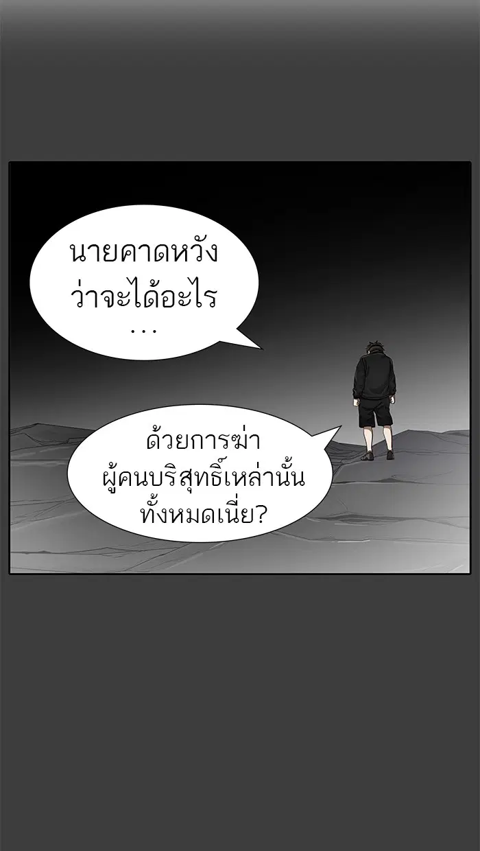 Tower of God ตอนที่ 472 หน้า 100