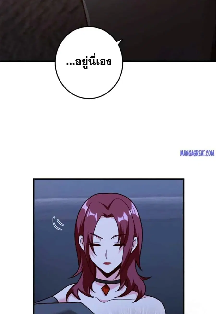 Release That Witch ตอนที่ 384 หน้า 34