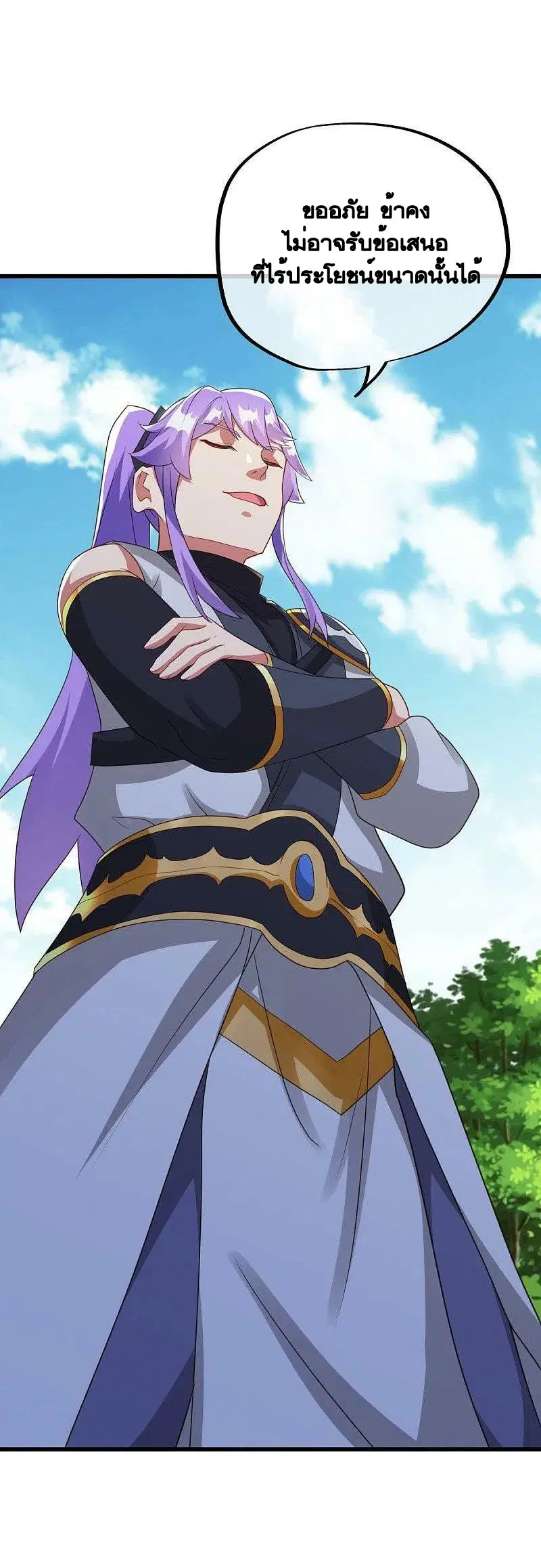 Peerless Battle Spirit ตอนที่ 495 หน้า 44