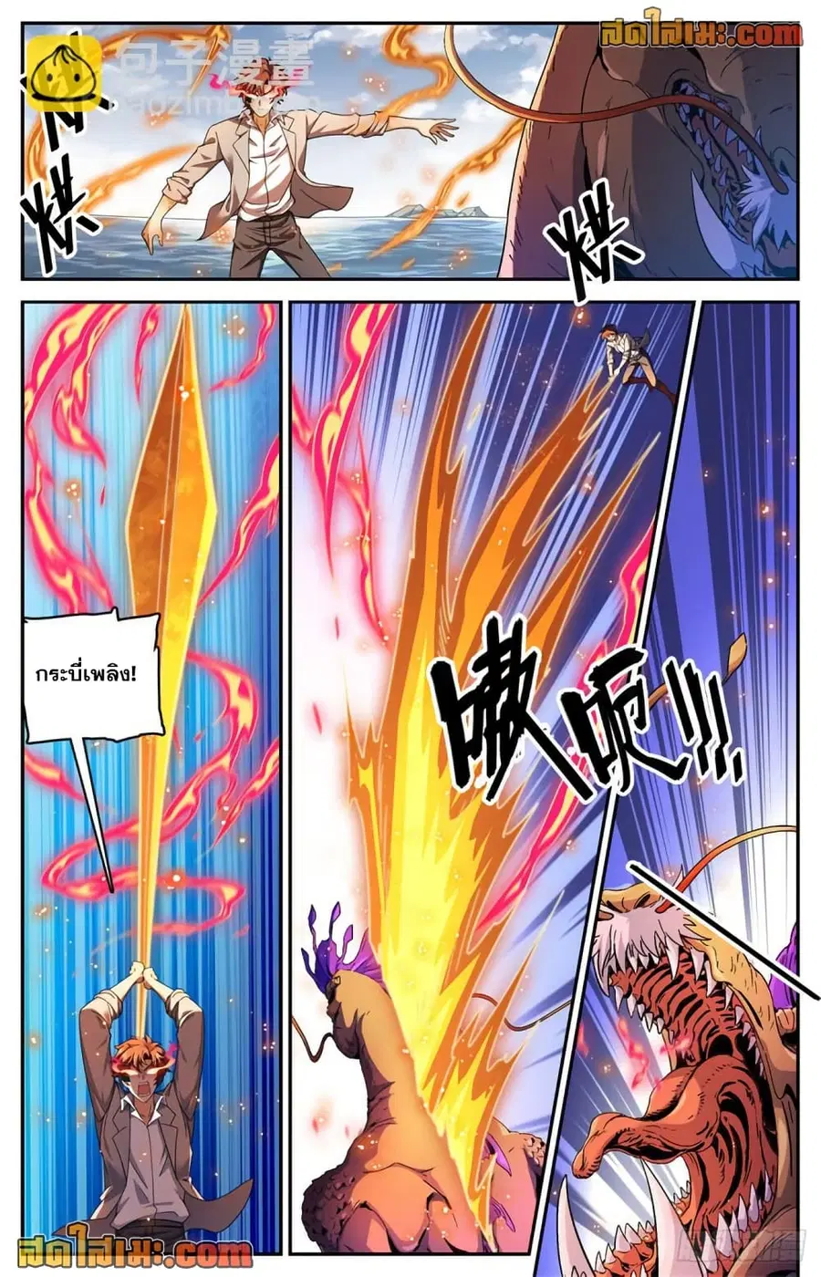 Versatile Mage ตอนที่ 651 หน้า 7