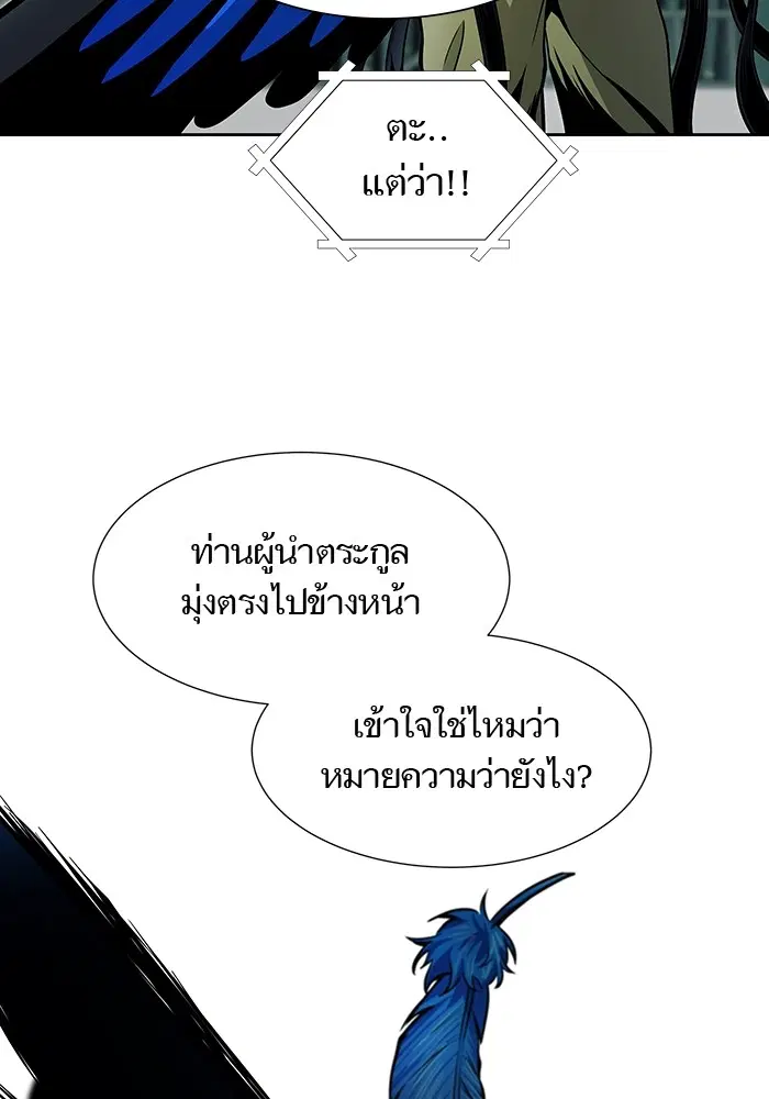 Tower of God ตอนที่ 578 หน้า 260