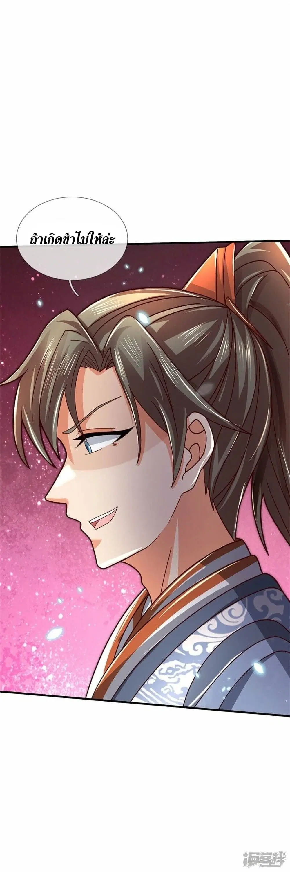 Sky Sword God ตอนที่ 483 หน้า 42