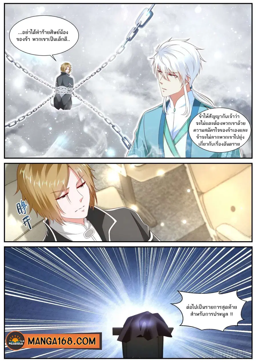 Rebirth Of The Urban Immortal Cultivator ตอนที่ 727 หน้า 12