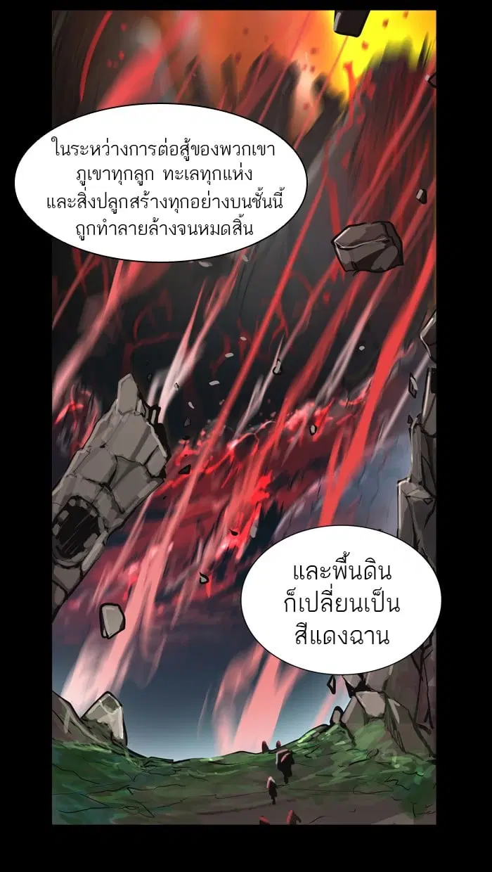 Tower of God ตอนที่ 321 หน้า 22