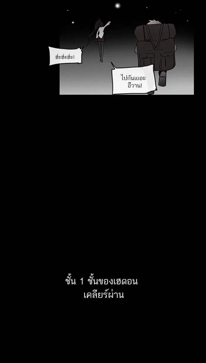 Tower of God ตอนที่ 5 หน้า 57