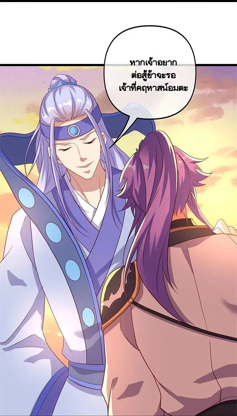 Peerless Battle Spirit ตอนที่ 393 หน้า 29