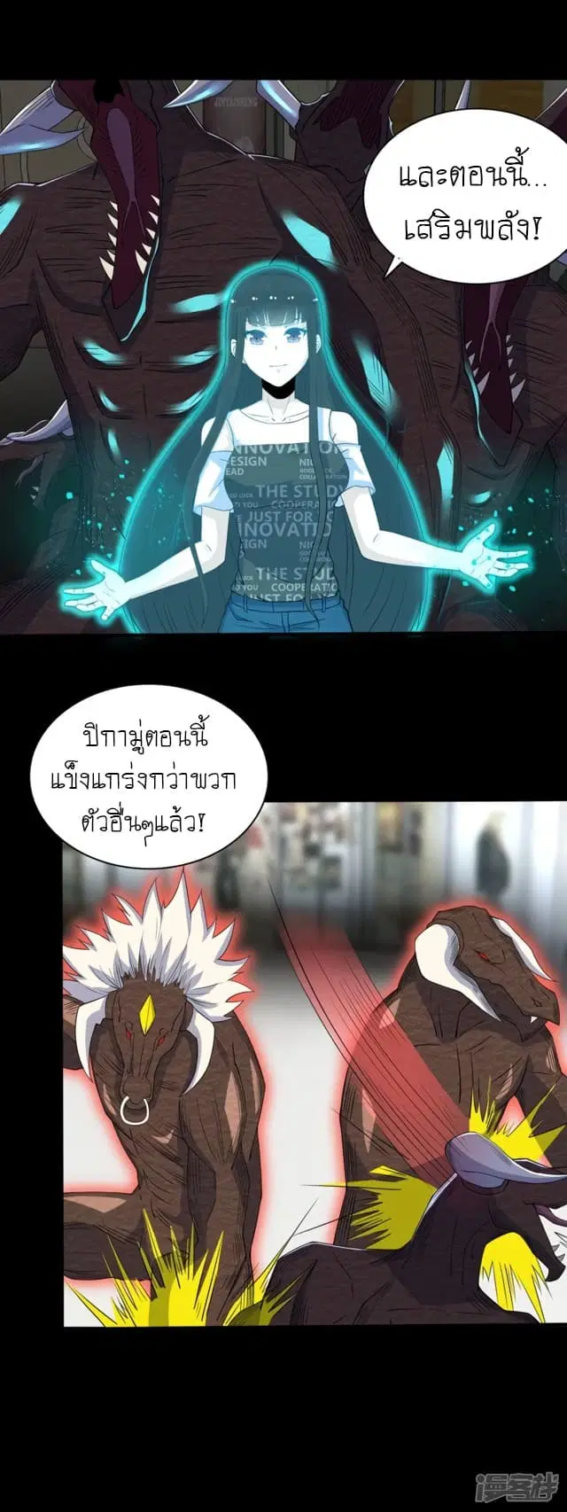 The King of Doom ตอนที่ 78 หน้า 17