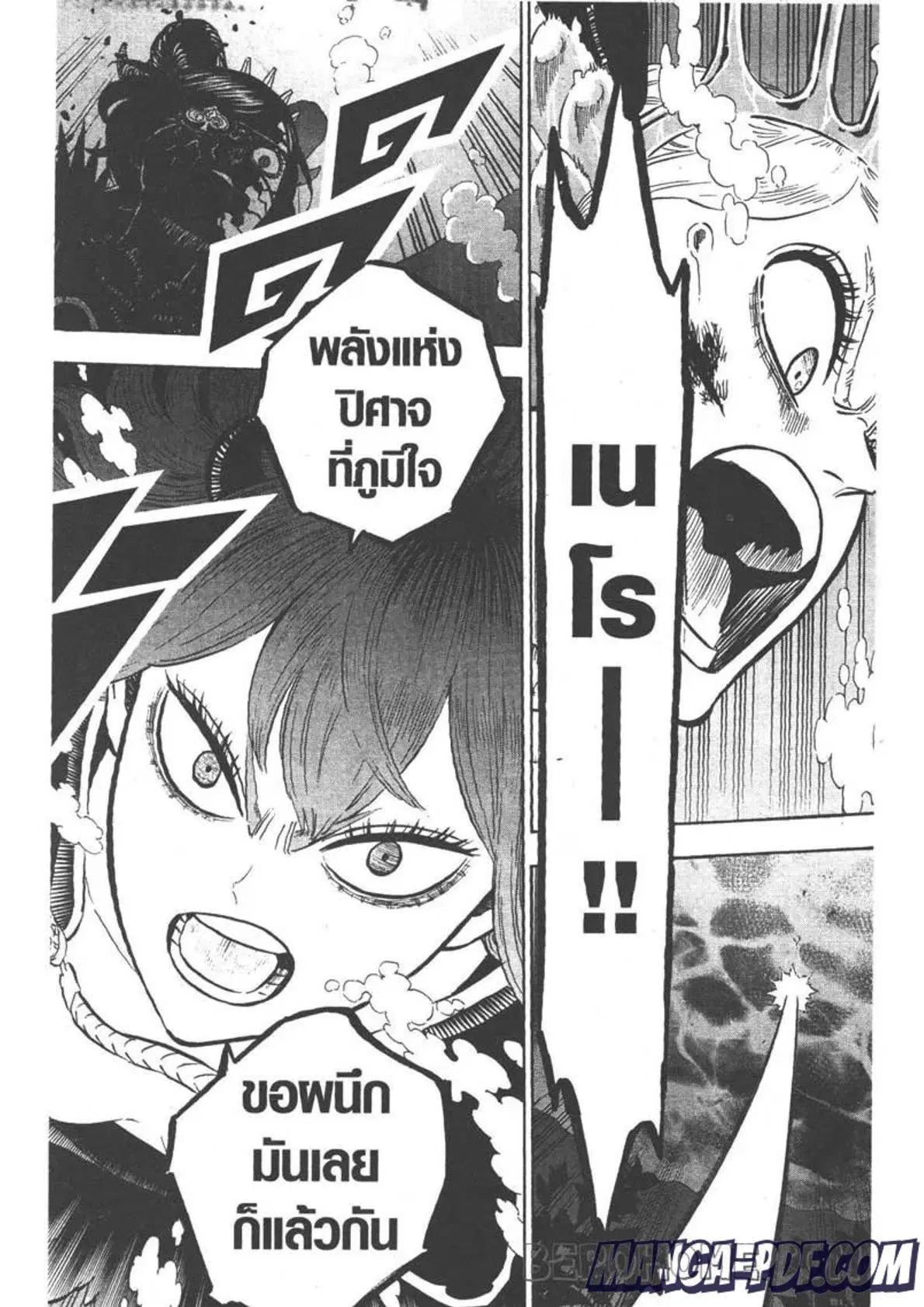 Black Clover ตอนที่ 253 หน้า 14