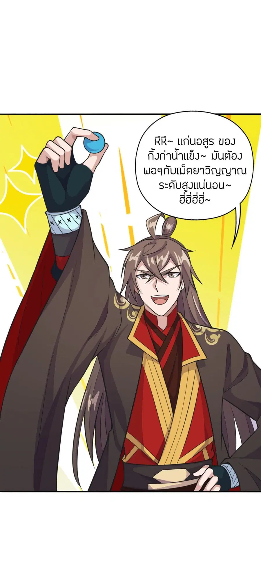 Banished Disciple’s Counterattack ราชาอมตะผู้ถูกขับไล่ ตอนที่ 191 หน้า 3