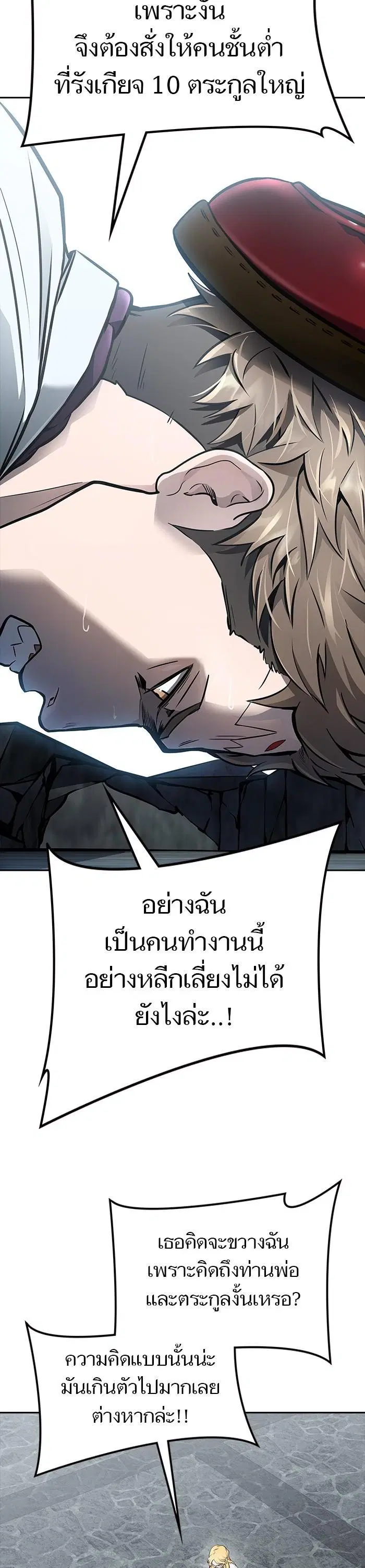 Tower of God ตอนที่ 614 หน้า 42