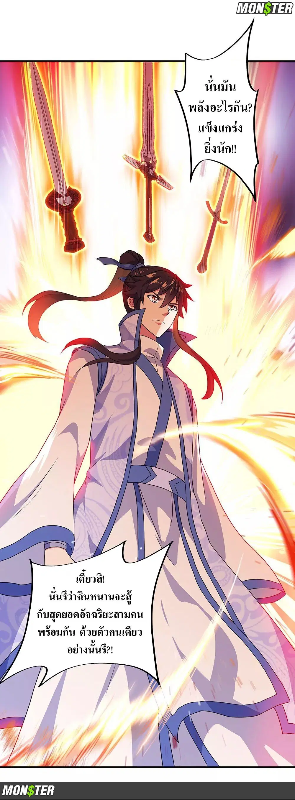 Peerless Battle Spirit ตอนที่ 239 หน้า 32