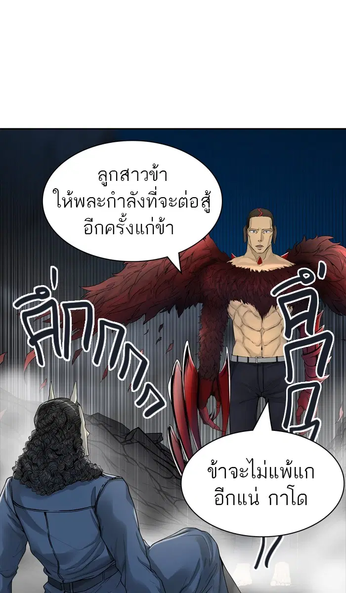 Tower of God ตอนที่ 441 หน้า 69