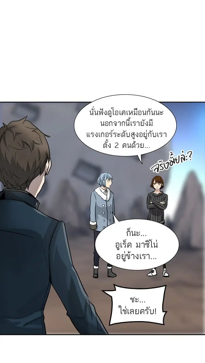 Tower of God ตอนที่ 336 หน้า 38