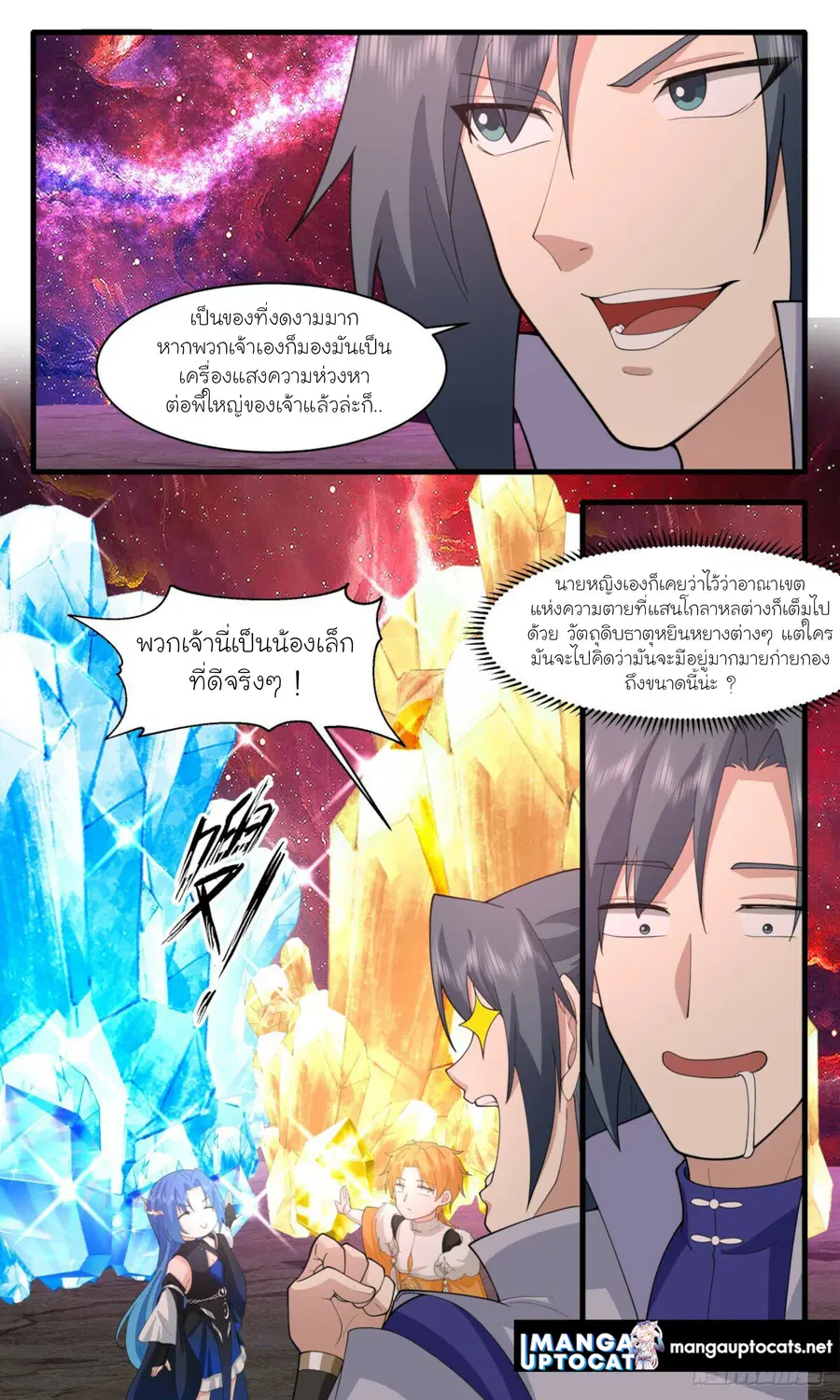 Martial Peak ตอนที่ 2971 หน้า 5