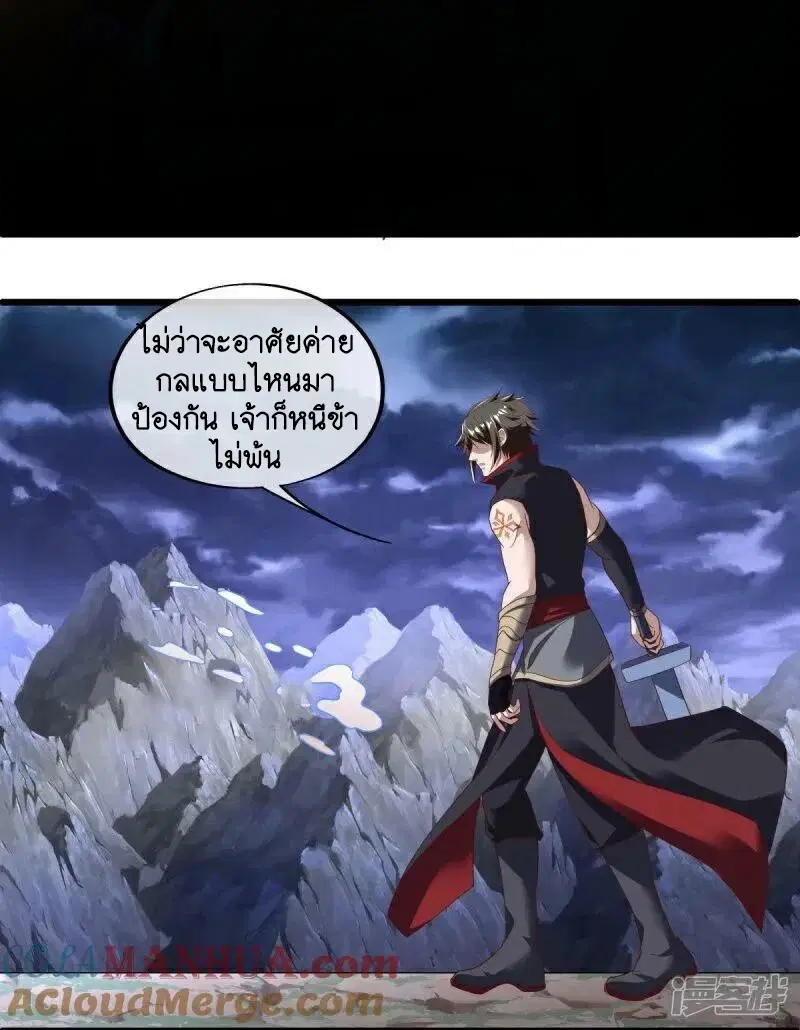 Peerless Battle Spirit ตอนที่ 585 หน้า 25