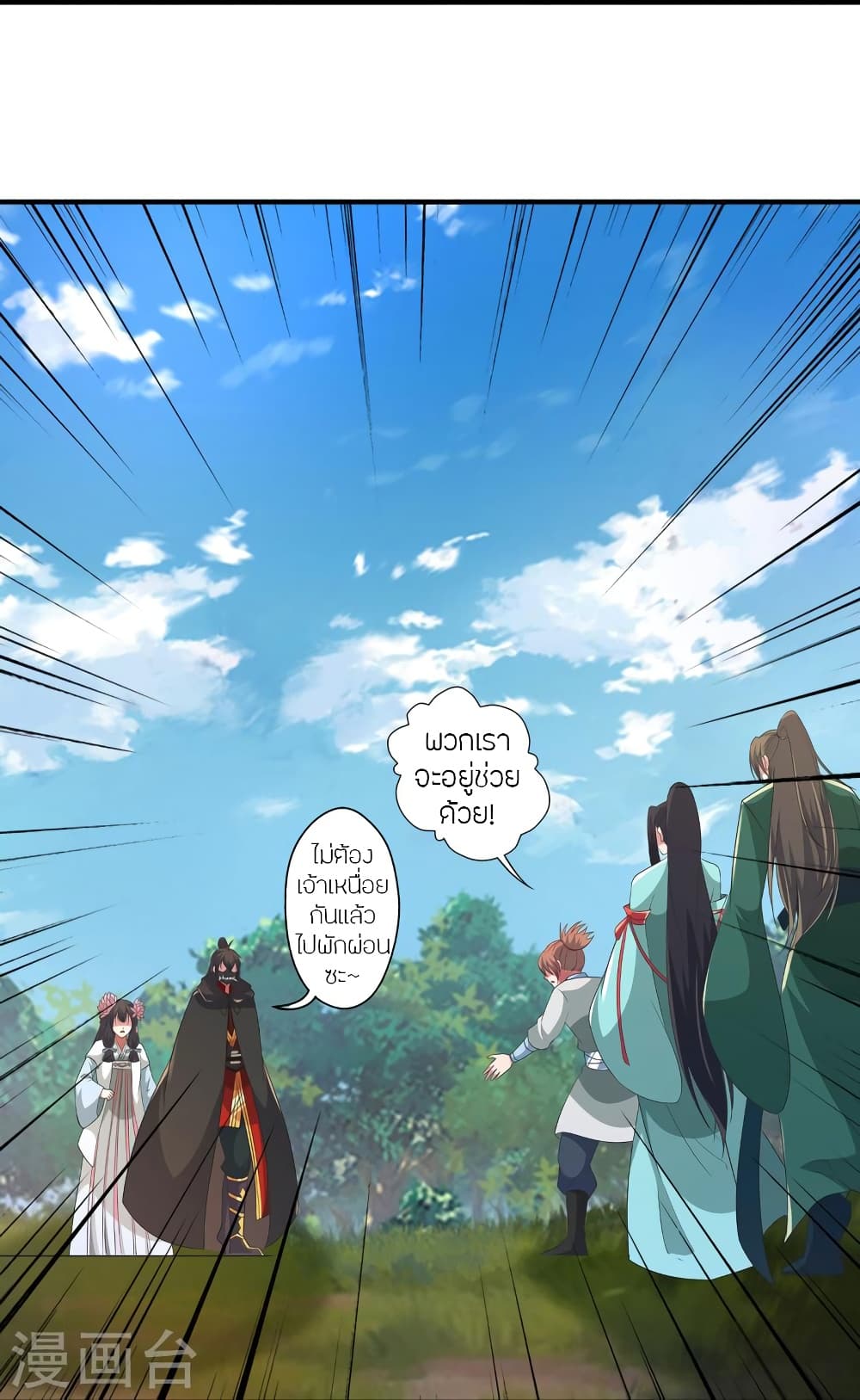 Banished Disciple’s Counterattack ราชาอมตะผู้ถูกขับไล่ ตอนที่ 420 หน้า 22