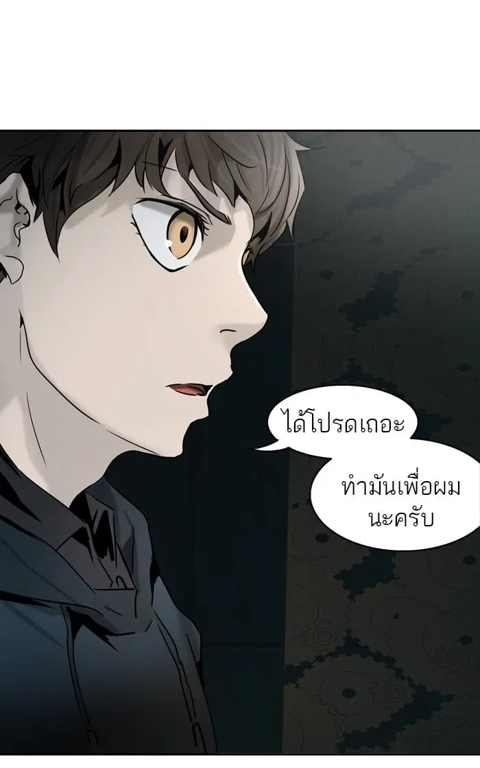 Tower of God ตอนที่ 311 หน้า 29