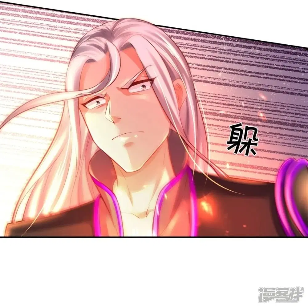 Sky Sword God ตอนที่ 451 หน้า 11