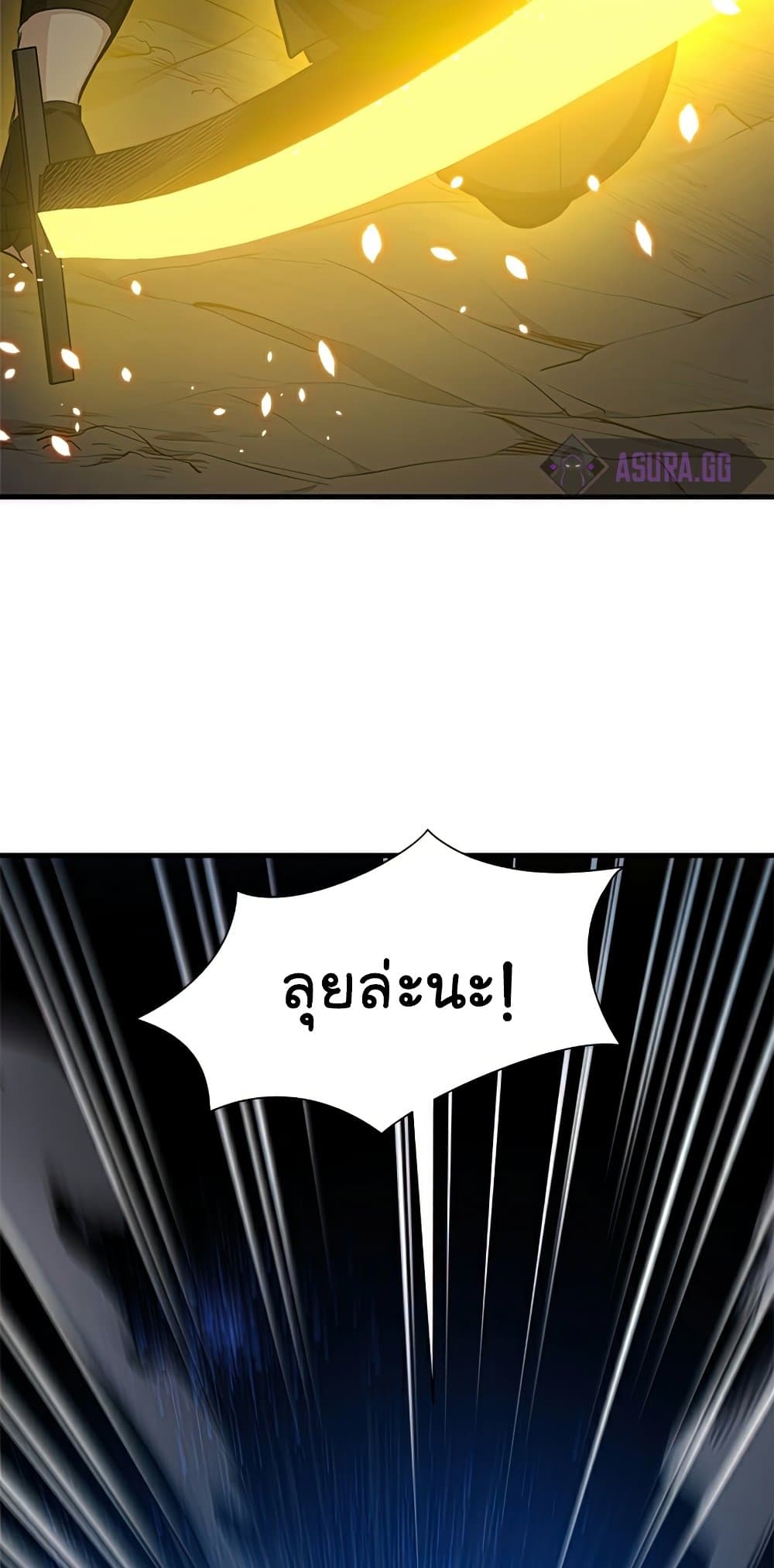 The Tutorial is Too Hard โลกฝึกสอนสุดโหดร้าย ตอนที่ 94 หน้า 12