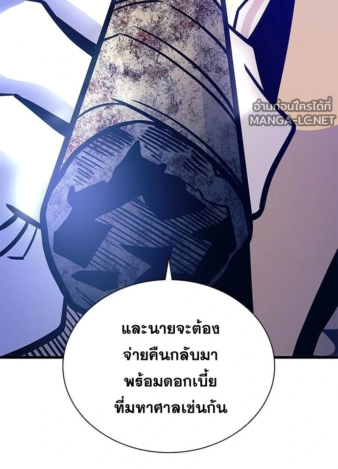 Villain to Kill ตอนที่ 233 หน้า 35