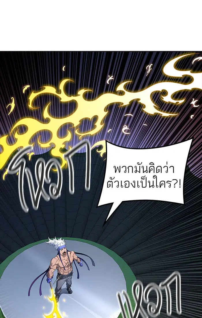 Tower of God ตอนที่ 549 หน้า 41
