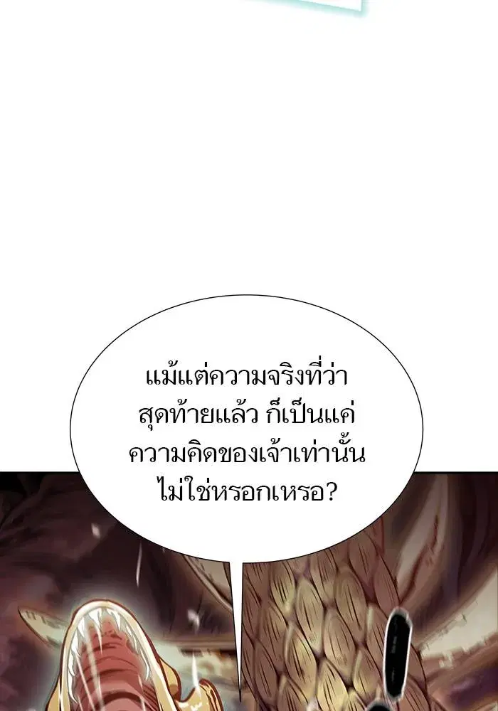Tower of God ตอนที่ 626 หน้า 230