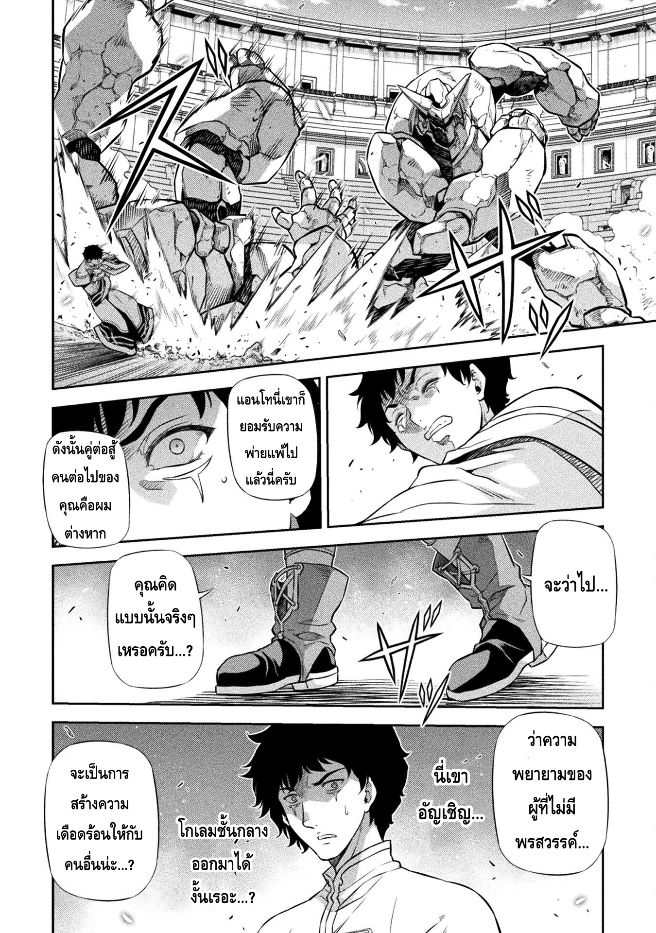 Drawing: Saikyou Mangaka wa Oekaki Skill de Isekai Musou Suru! นักวาดมังงะผู้ไร้เทียมทาน ณ แดนต่างโลก ตอนที่ 43 หน้า 15