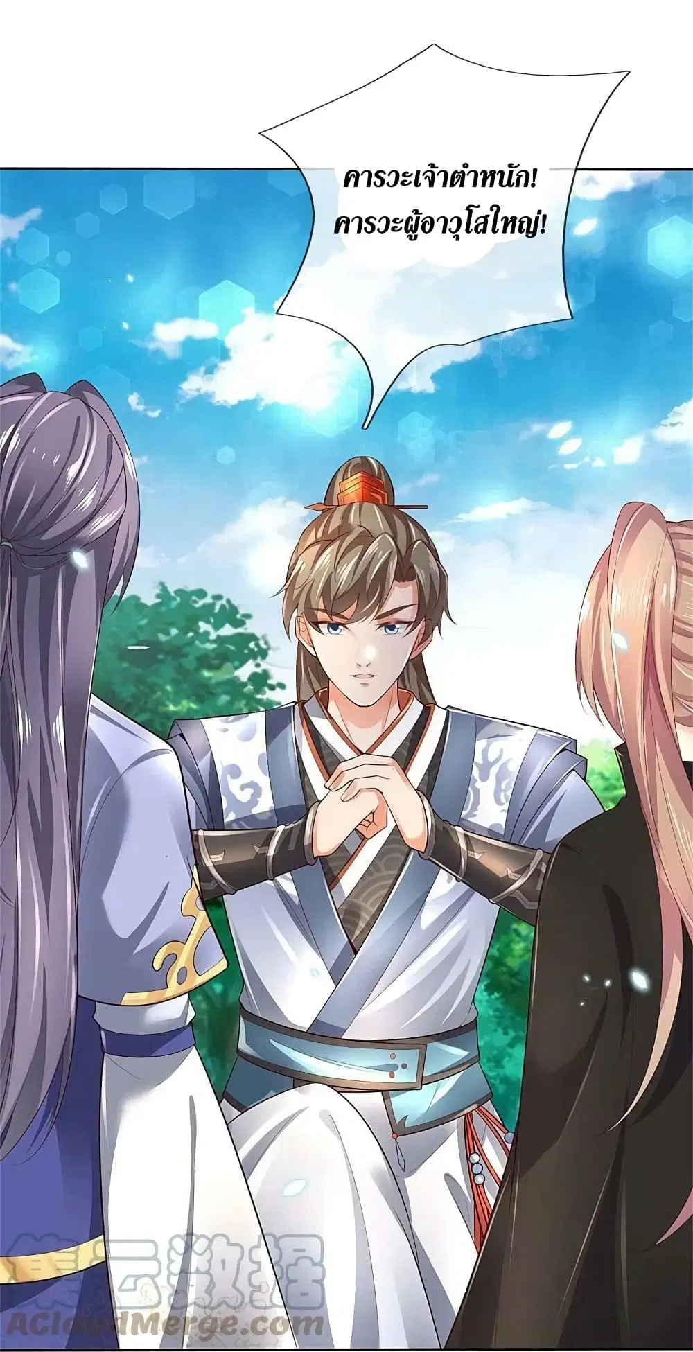 Sky Sword God ตอนที่ 577 หน้า 8