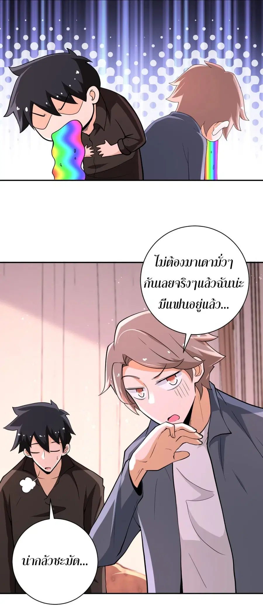 Apocalyptic Super System ตอนที่ 131 หน้า 10