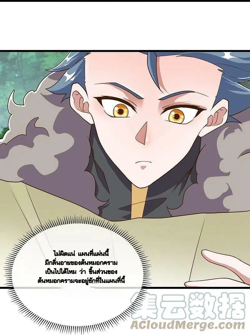 Peerless Battle Spirit ตอนที่ 478 หน้า 49