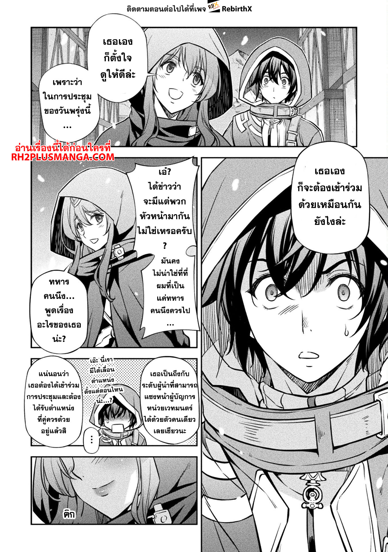 Drawing: Saikyou Mangaka wa Oekaki Skill de Isekai Musou Suru! นักวาดมังงะผู้ไร้เทียมทาน ณ แดนต่างโลก ตอนที่ 64 หน้า 15
