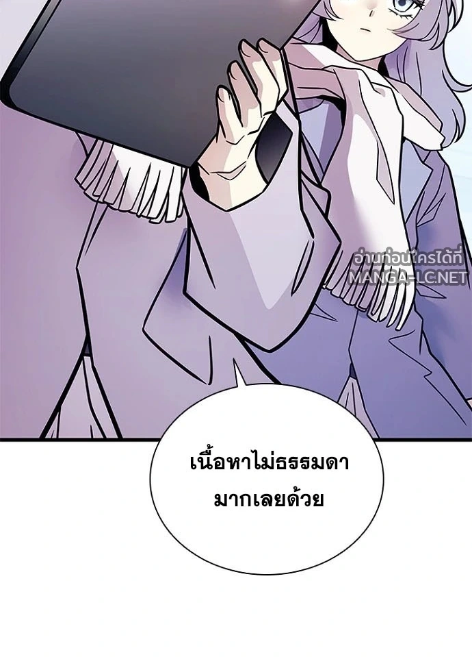 Villain to Kill ตอนที่ 236 หน้า 34