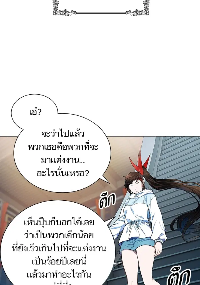 Tower of God ตอนที่ 564 หน้า 132