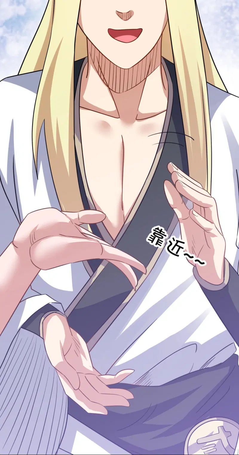 Peerless Battle Spirit ตอนที่ 592 หน้า 46