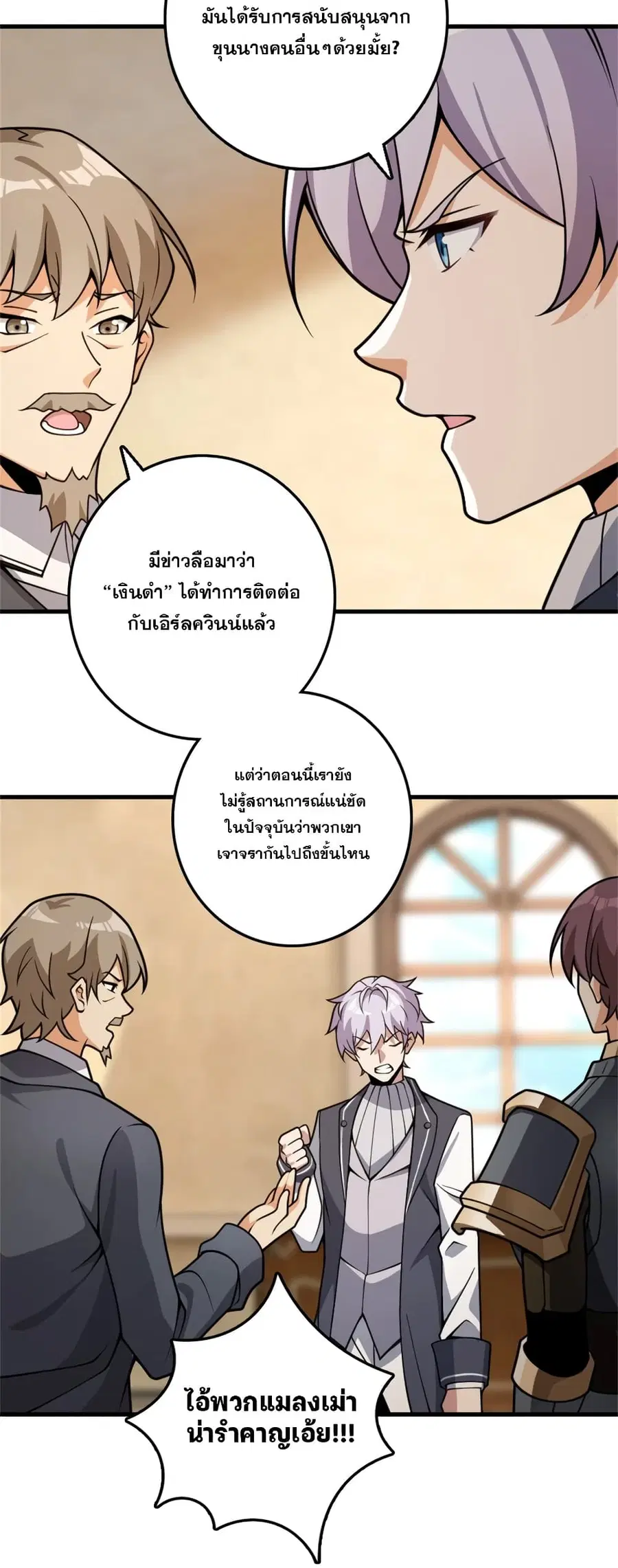 Release That Witch ตอนที่ 549 หน้า 14
