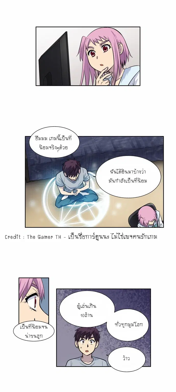 The Gamer ตอนที่ 100 หน้า 22
