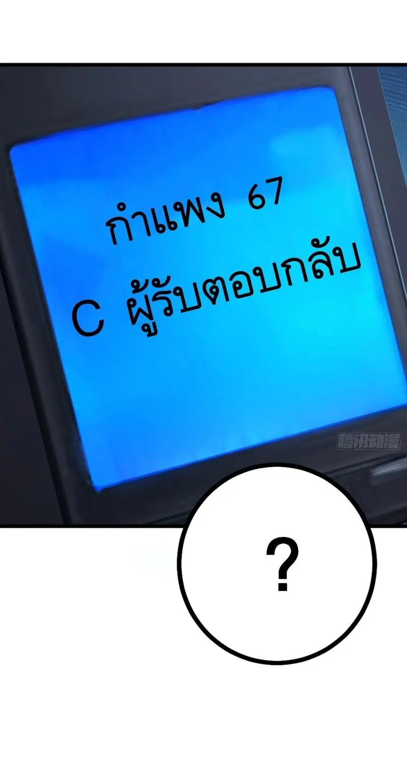 The First Order ตอนที่ 245 หน้า 56