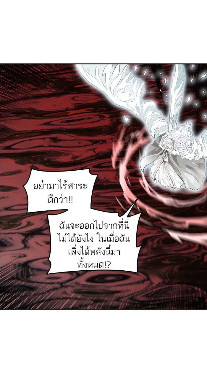 Tower of God ตอนที่ 337 หน้า 61