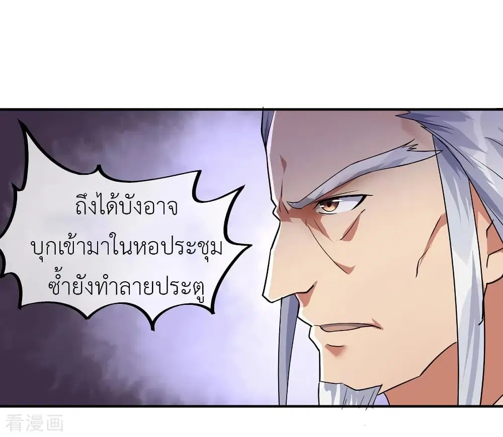Peerless Battle Spirit ตอนที่ 21 หน้า 7
