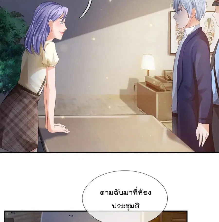 I’m the Great Immortal ตอนที่ 256 หน้า 44