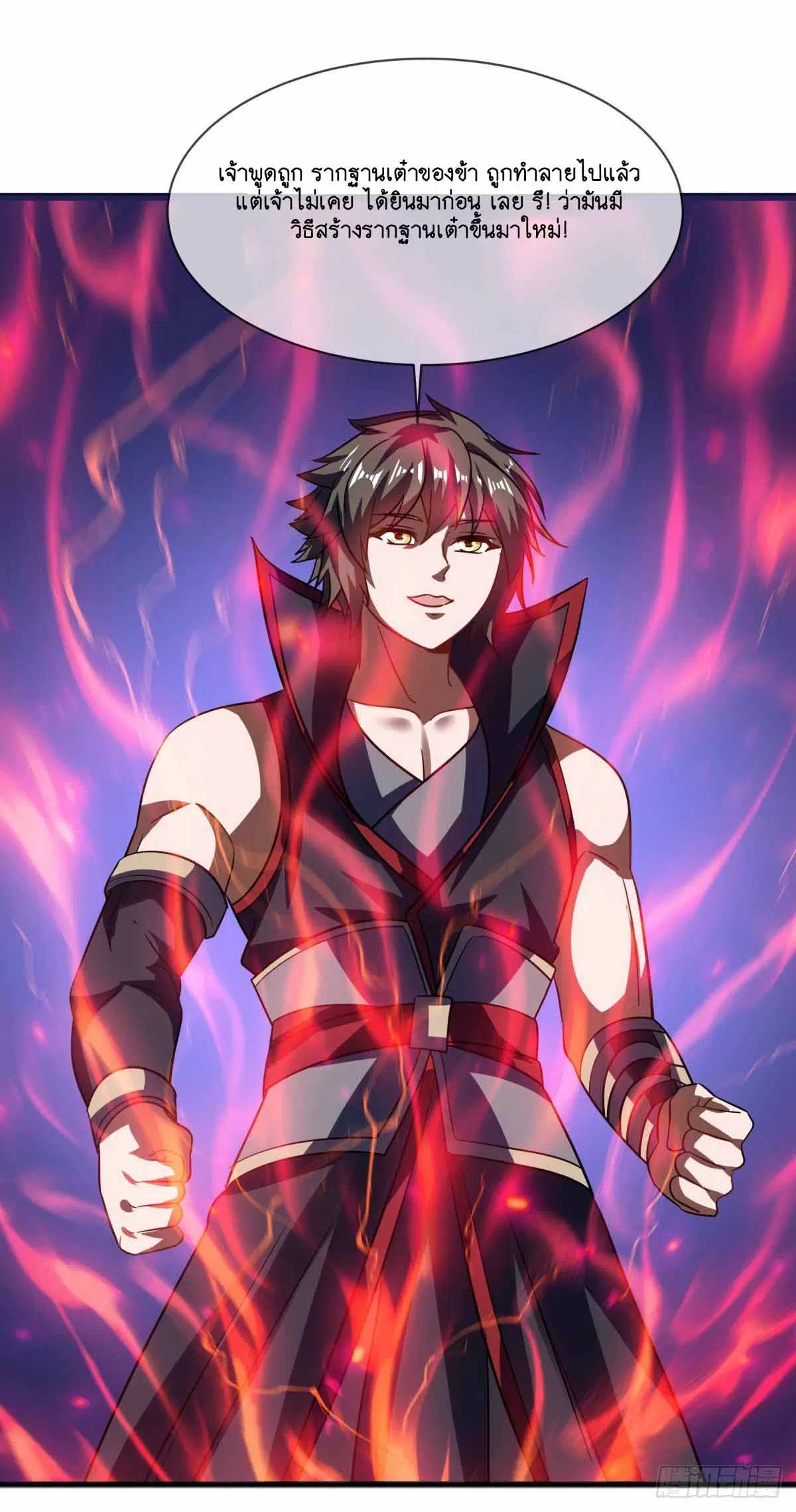 Peerless Battle Spirit ตอนที่ 675 หน้า 6