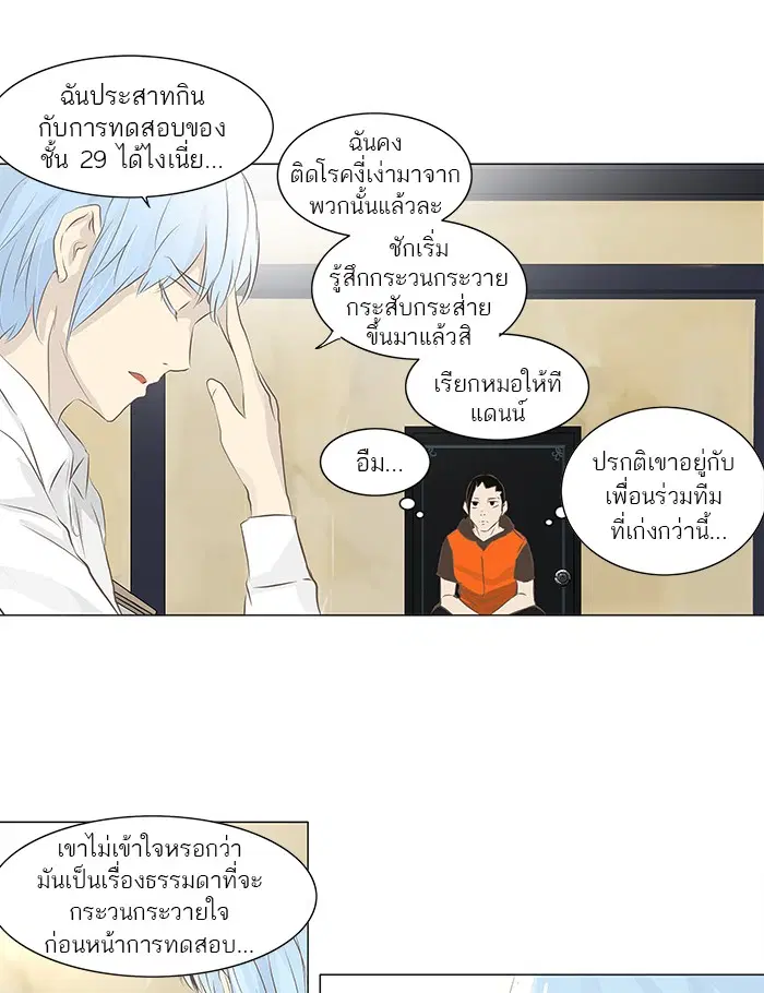 Tower of God ตอนที่ 135 หน้า 49