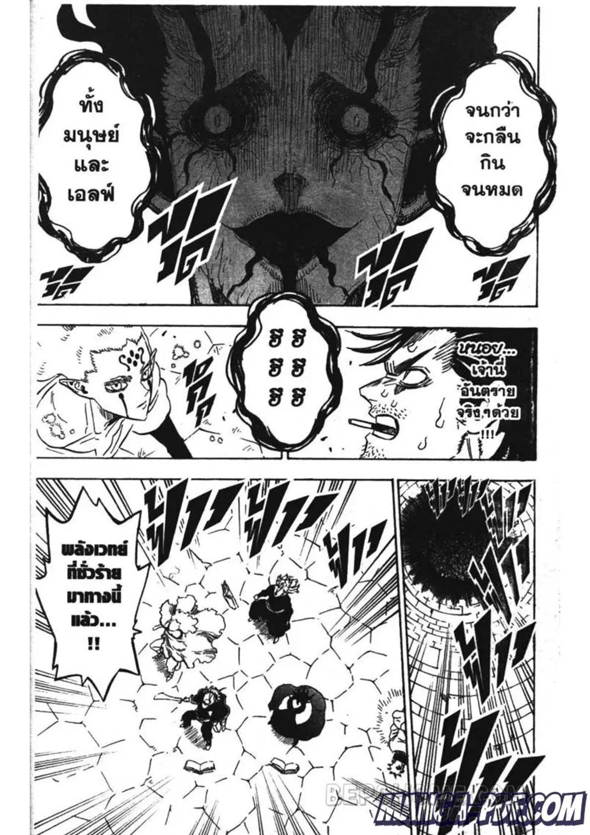 Black Clover ตอนที่ 203 หน้า 5