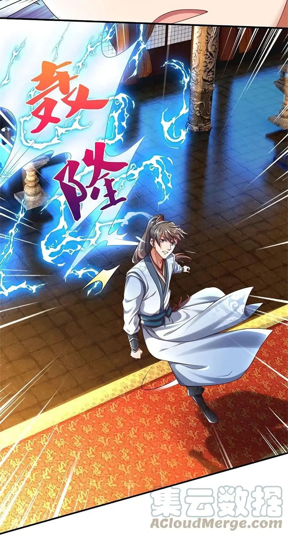 Sky Sword God ตอนที่ 610.2 หน้า 12