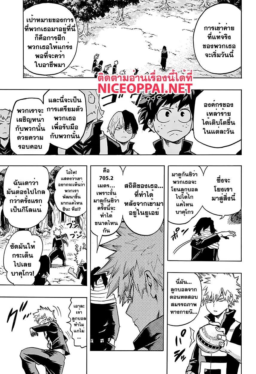 Boku no Hero Academia (My Hero Academia) ตอนที่ 71 หน้า 15