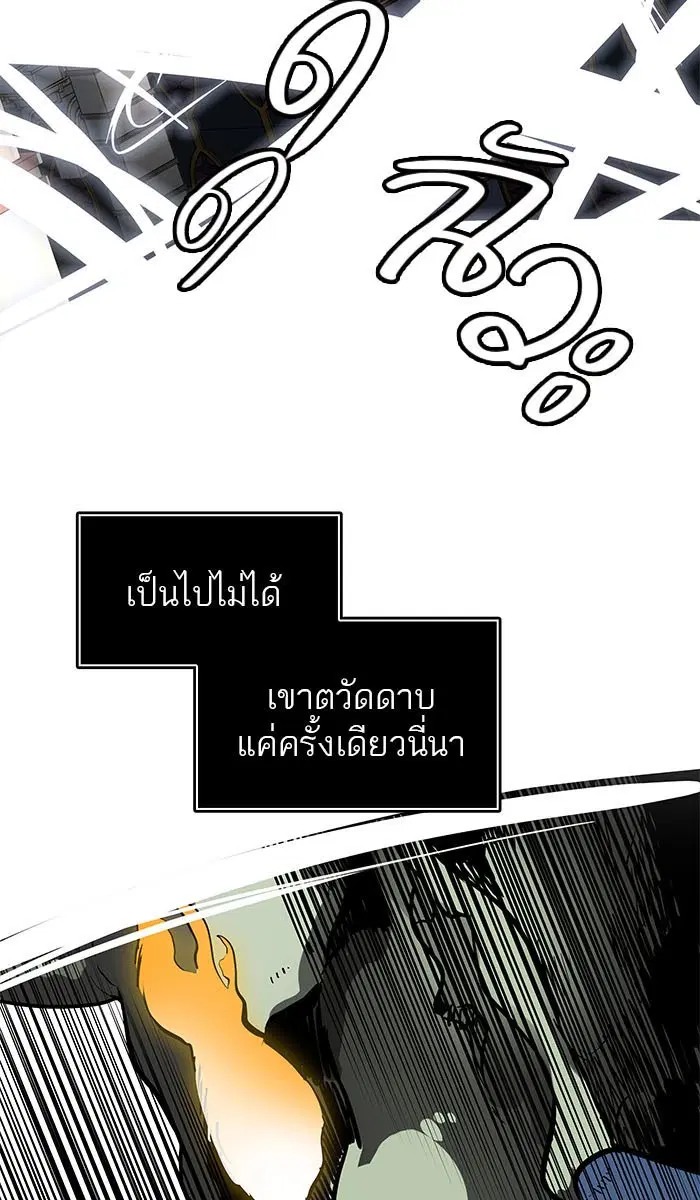 Tower of God ตอนที่ 488 หน้า 31