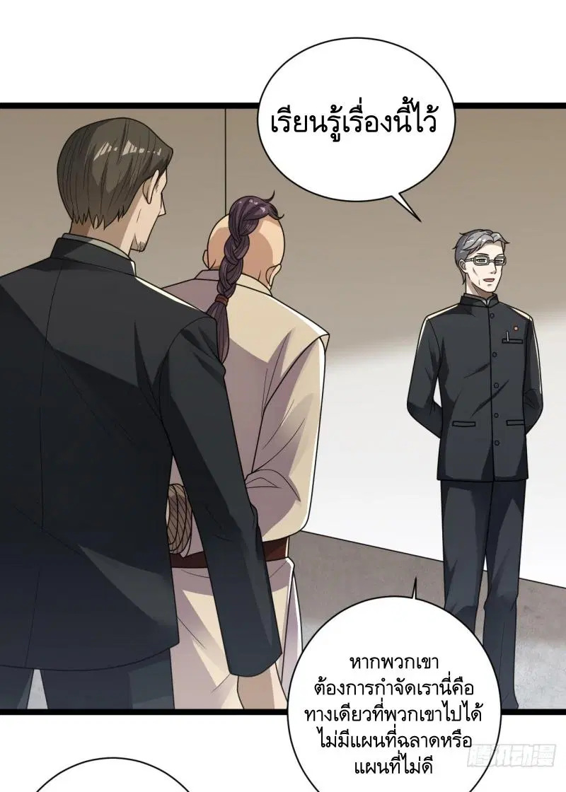 The First Order ตอนที่ 242 หน้า 23