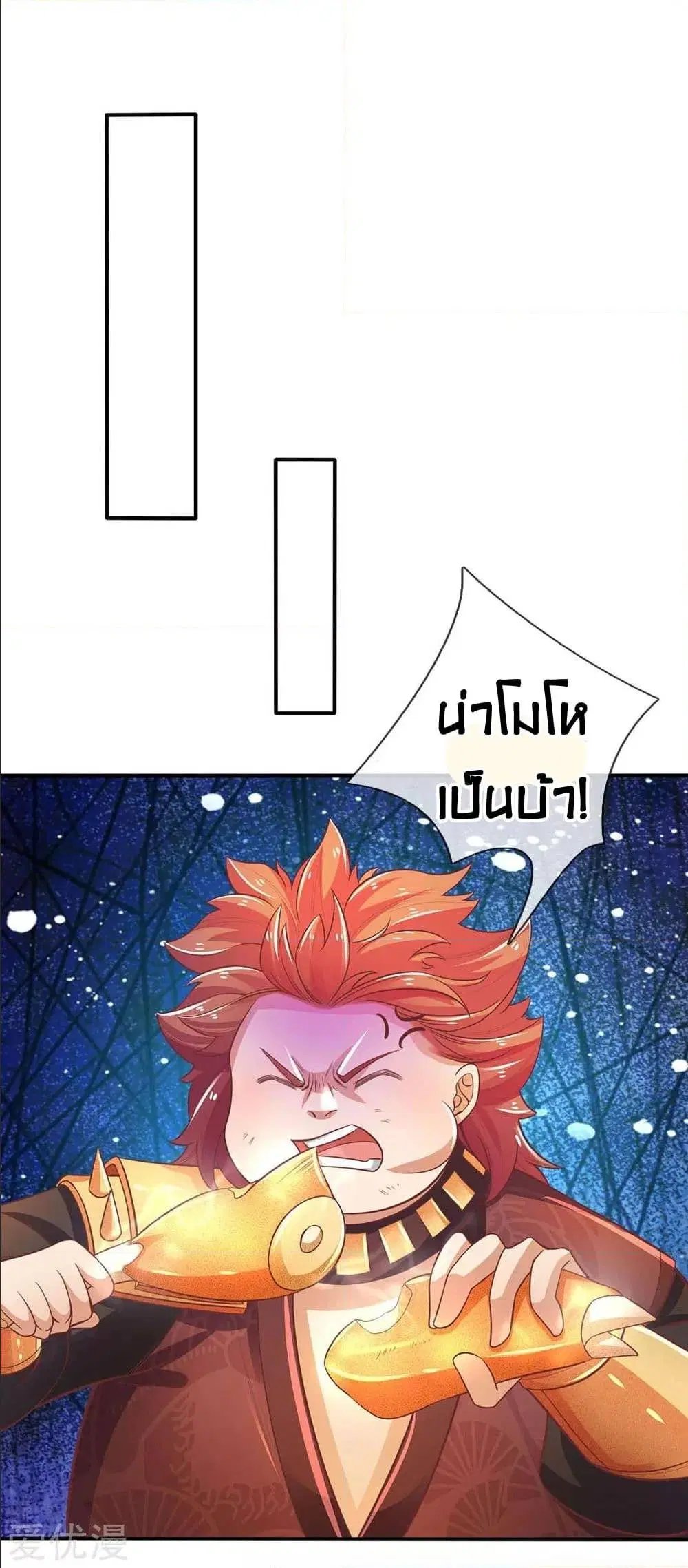 Sky Sword God ตอนที่ 313 หน้า 10